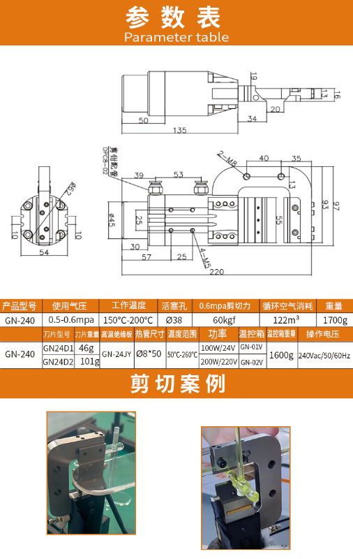 GN-240-詳情頁-03.jpg